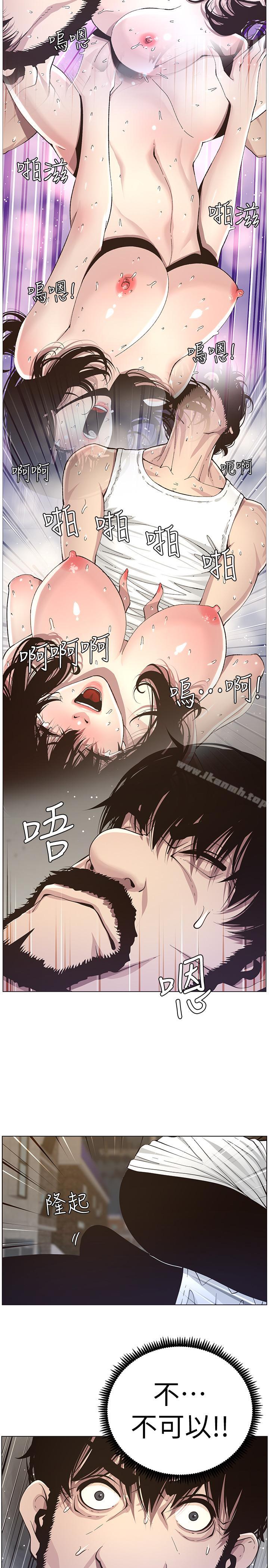 第40话-突然浮现当天的记忆-姊妹与继父-外星人 , 阿拉丁（第13张）