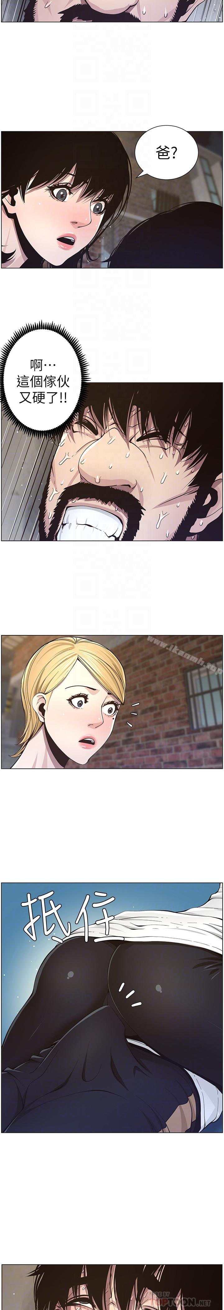 第40话-突然浮现当天的记忆-姊妹与继父-外星人 , 阿拉丁（第14张）