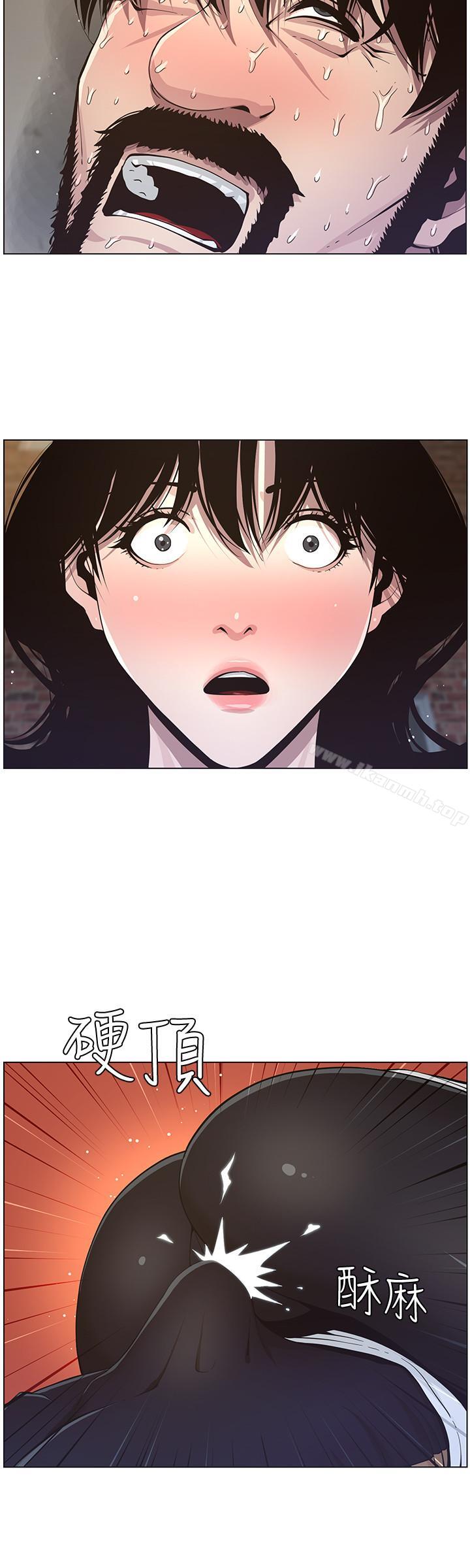 第40话-突然浮现当天的记忆-姊妹与继父-外星人 , 阿拉丁（第15张）