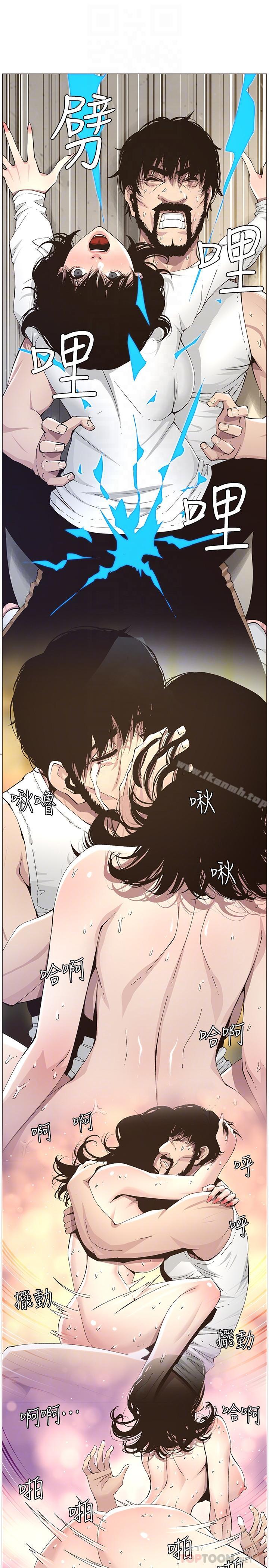 第40话-突然浮现当天的记忆-姊妹与继父-外星人 , 阿拉丁（第16张）