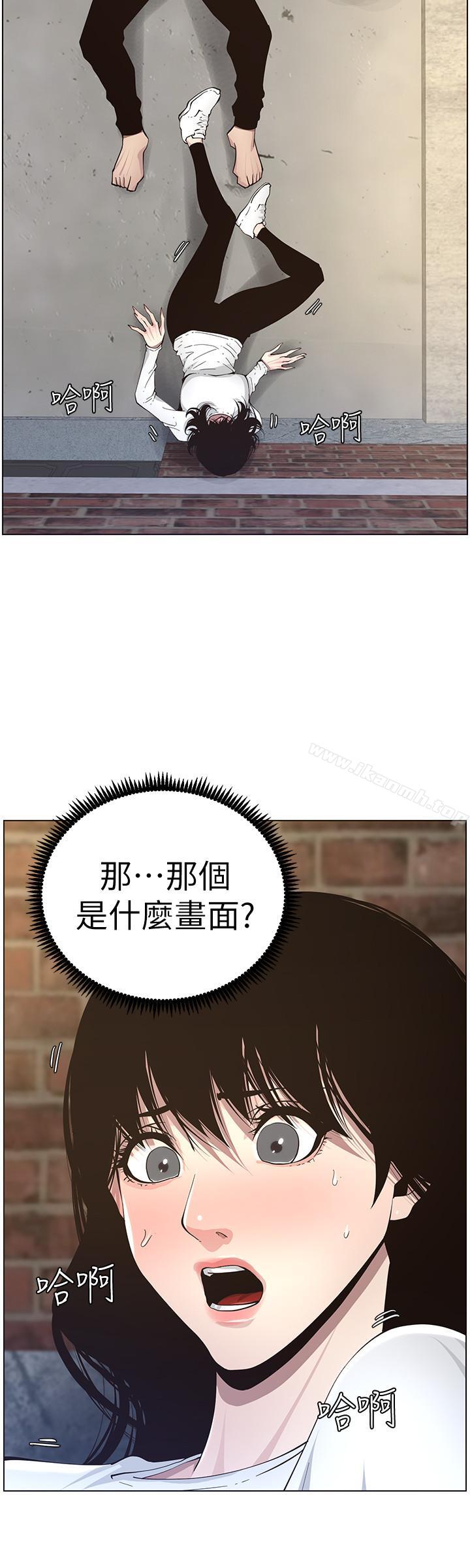 第40话-突然浮现当天的记忆-姊妹与继父-外星人 , 阿拉丁（第19张）