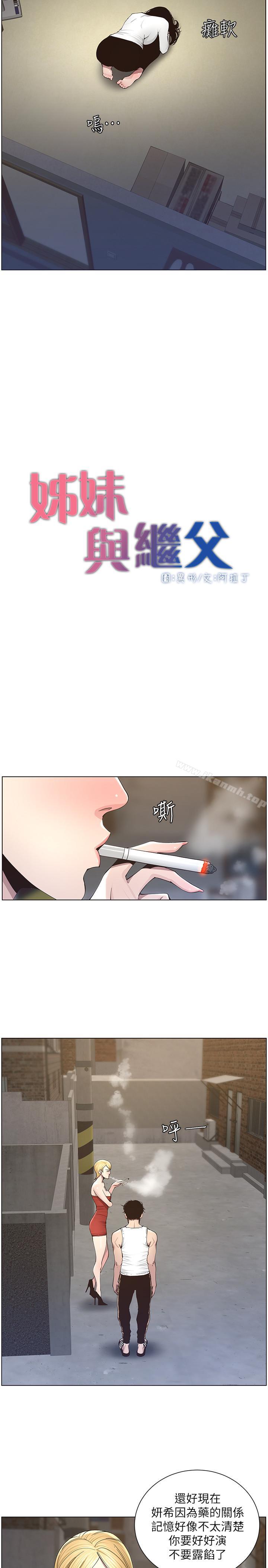第41话-不断发育的妍希-姊妹与继父-外星人 , 阿拉丁（第7张）
