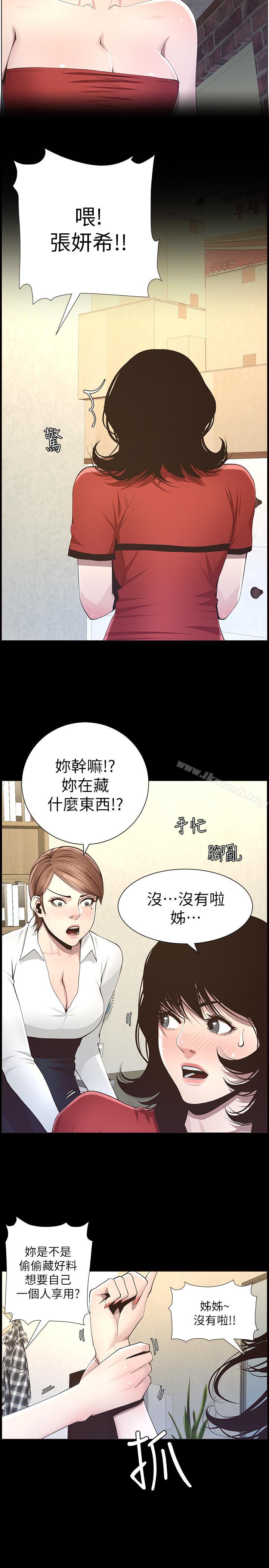 第41话-不断发育的妍希-姊妹与继父-外星人 , 阿拉丁（第15张）