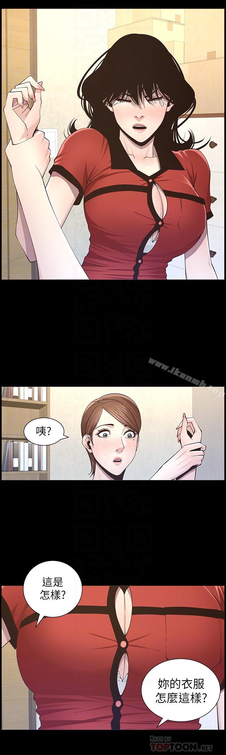 第41话-不断发育的妍希-姊妹与继父-外星人 , 阿拉丁（第16张）