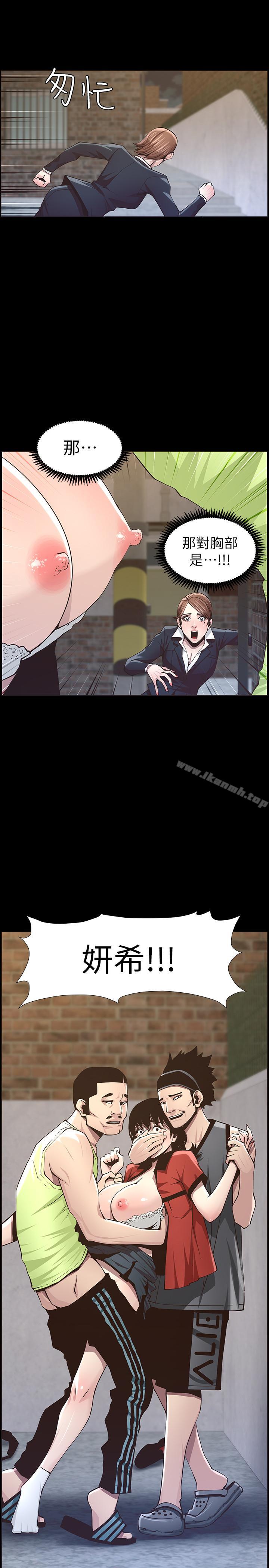 第41话-不断发育的妍希-姊妹与继父-外星人 , 阿拉丁（第23张）
