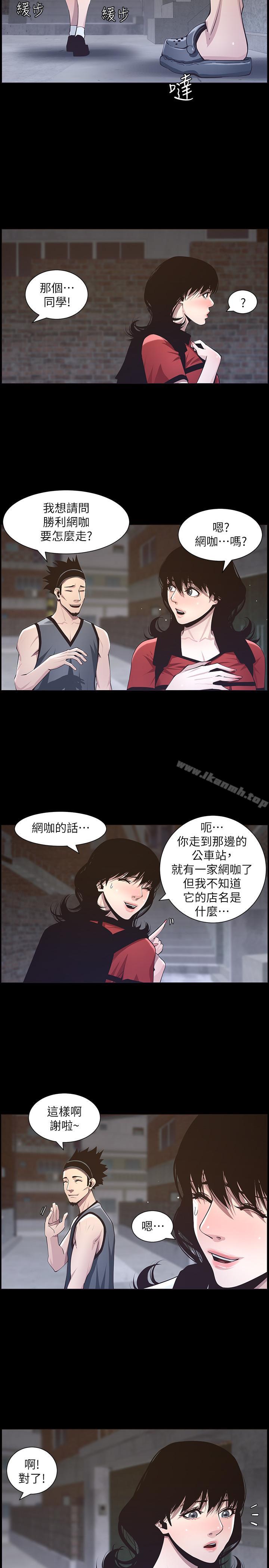 第42话-敏希保护妍希的原因-姊妹与继父-外星人 , 阿拉丁（第5张）