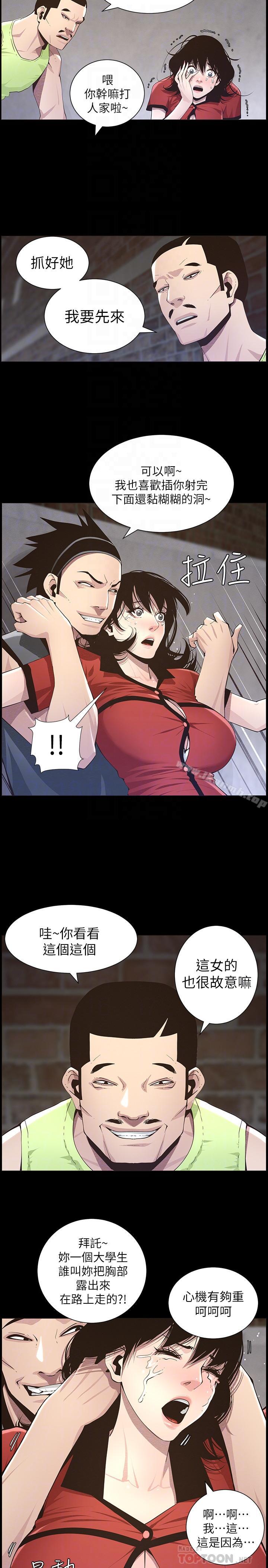 第42话-敏希保护妍希的原因-姊妹与继父-外星人 , 阿拉丁（第10张）