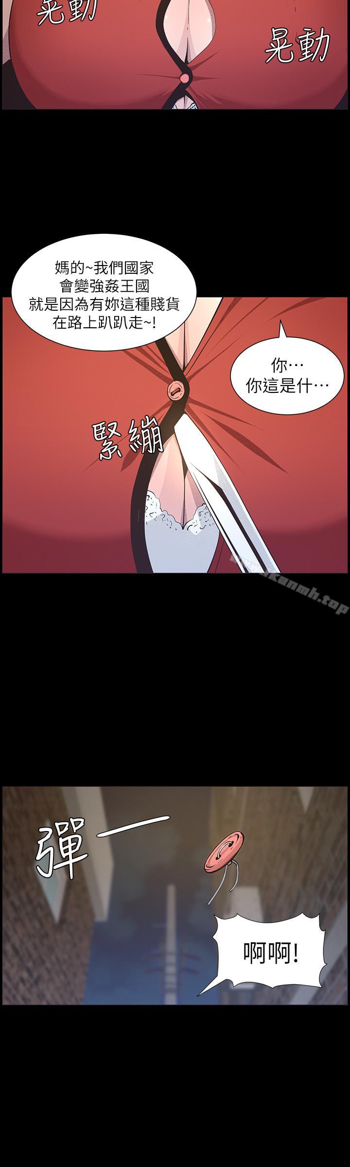 第42话-敏希保护妍希的原因-姊妹与继父-外星人 , 阿拉丁（第11张）