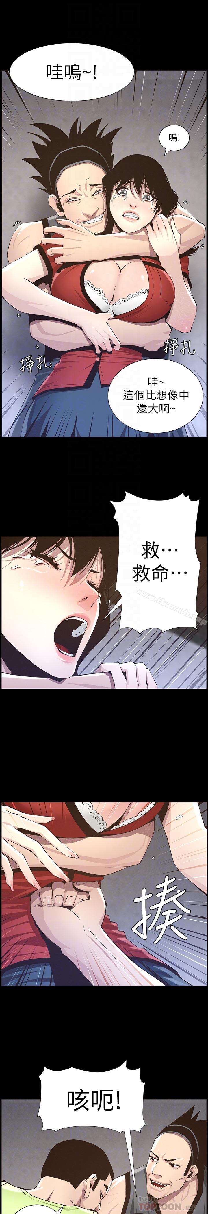 第42话-敏希保护妍希的原因-姊妹与继父-外星人 , 阿拉丁（第12张）