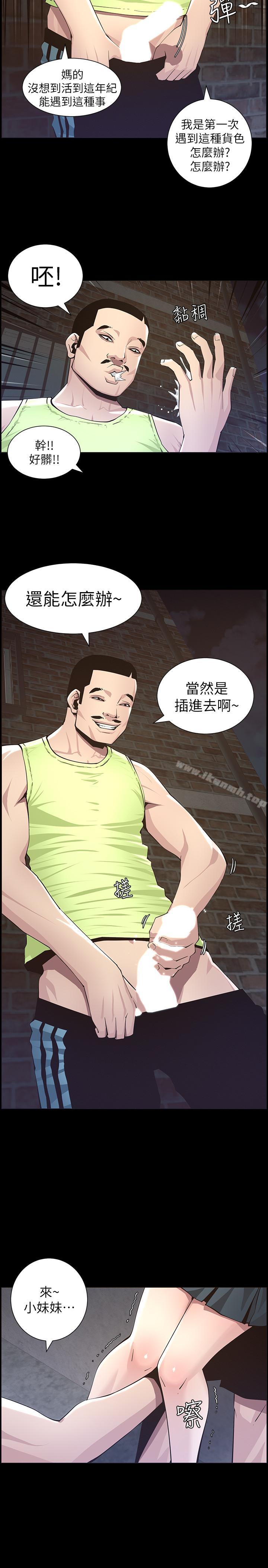 第42话-敏希保护妍希的原因-姊妹与继父-外星人 , 阿拉丁（第21张）