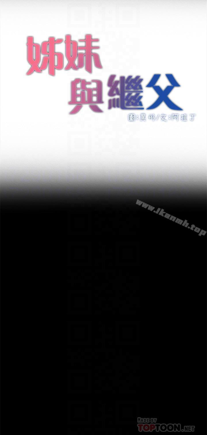 第43话-敏希超乎寻常的力量-姊妹与继父-外星人 , 阿拉丁（第4张）