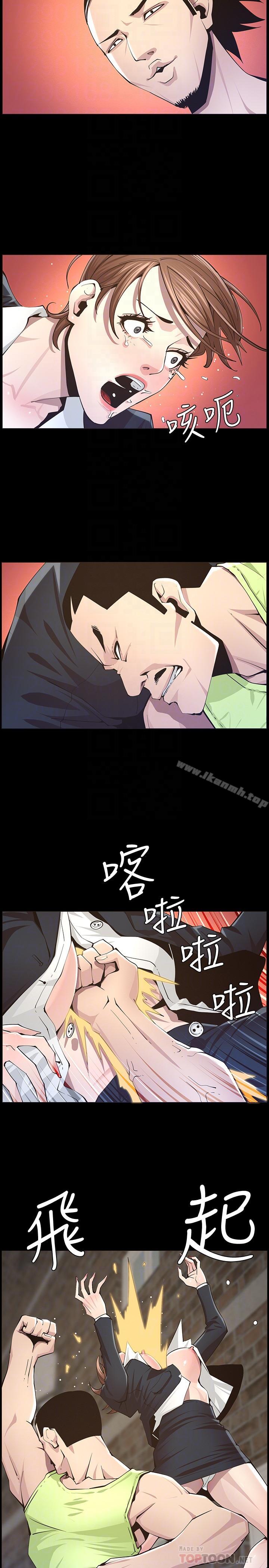 第43话-敏希超乎寻常的力量-姊妹与继父-外星人 , 阿拉丁（第6张）