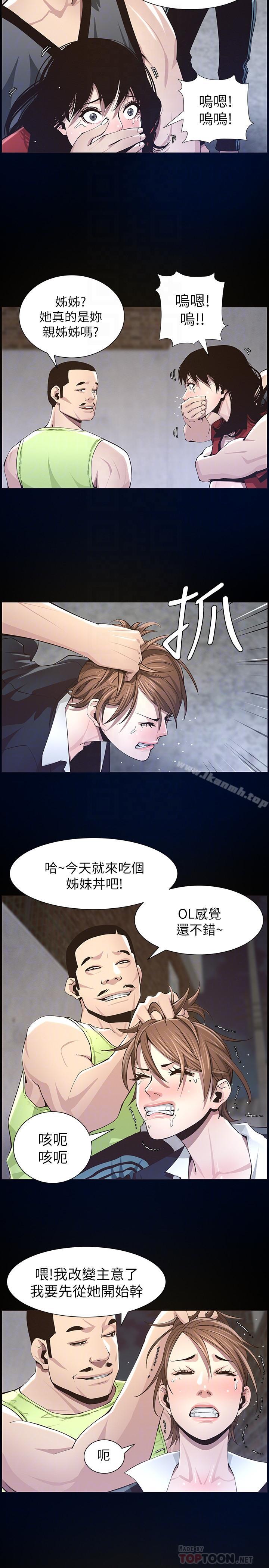 第43话-敏希超乎寻常的力量-姊妹与继父-外星人 , 阿拉丁（第10张）
