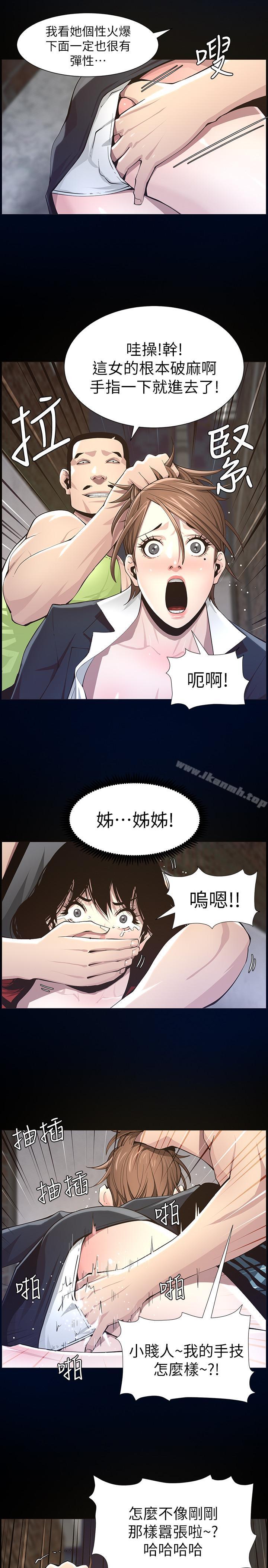 第43话-敏希超乎寻常的力量-姊妹与继父-外星人 , 阿拉丁（第11张）