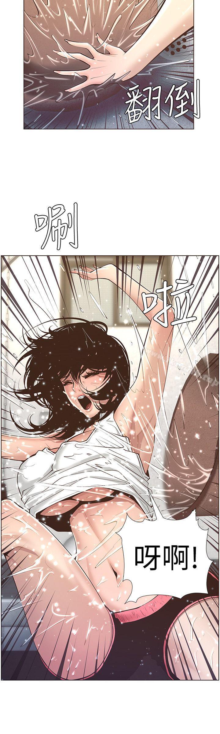 第5话-失去理智的那一刻-姊妹与继父-外星人 , 阿拉丁（第16张）