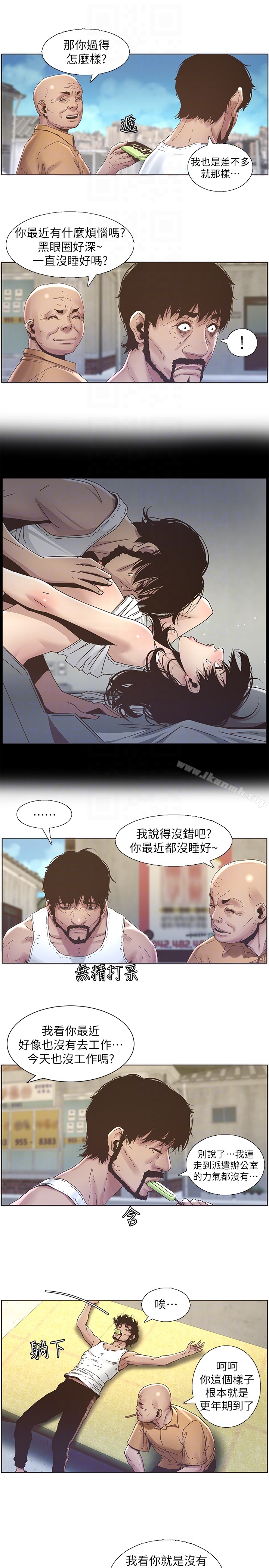 第21话-用这个补身体最棒了-姊妹与继父-外星人 , 阿拉丁（第11张）