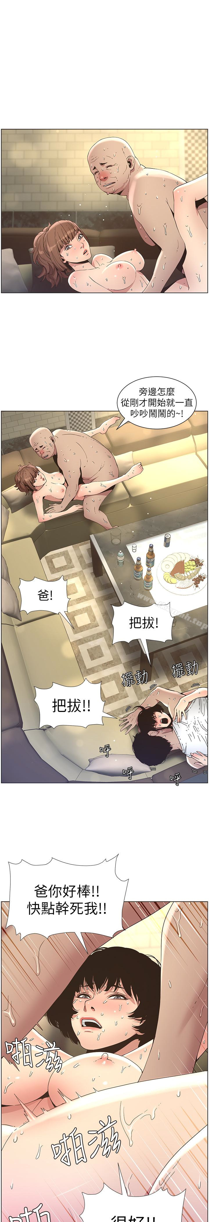 第24话-我就在等这一天-姊妹与继父-外星人 , 阿拉丁（第13张）