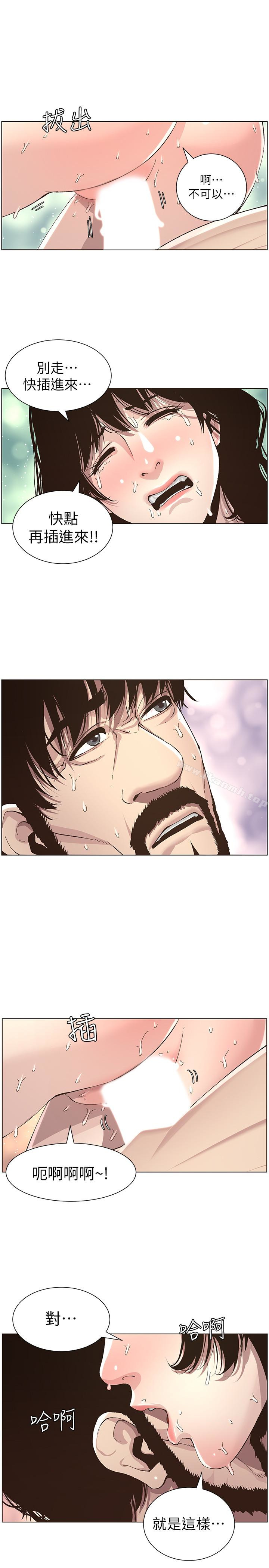 第35话-我们家妍希已经长大了啊-姊妹与继父-外星人 , 阿拉丁（第10张）