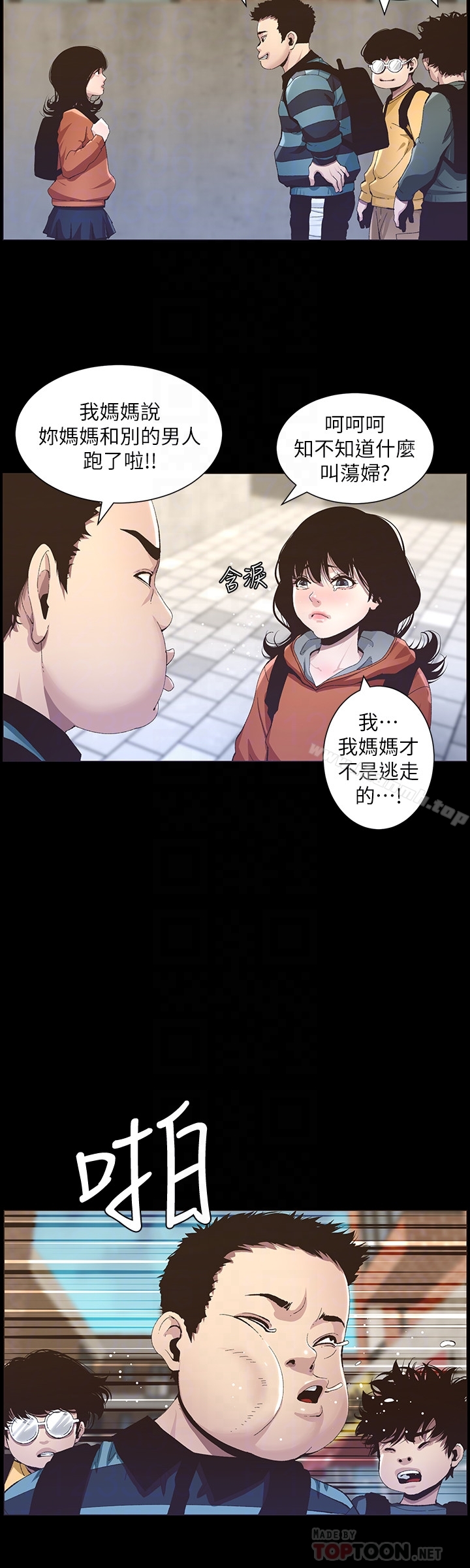第36话-继父也不能对自己的女儿…-姊妹与继父-外星人 , 阿拉丁（第11张）