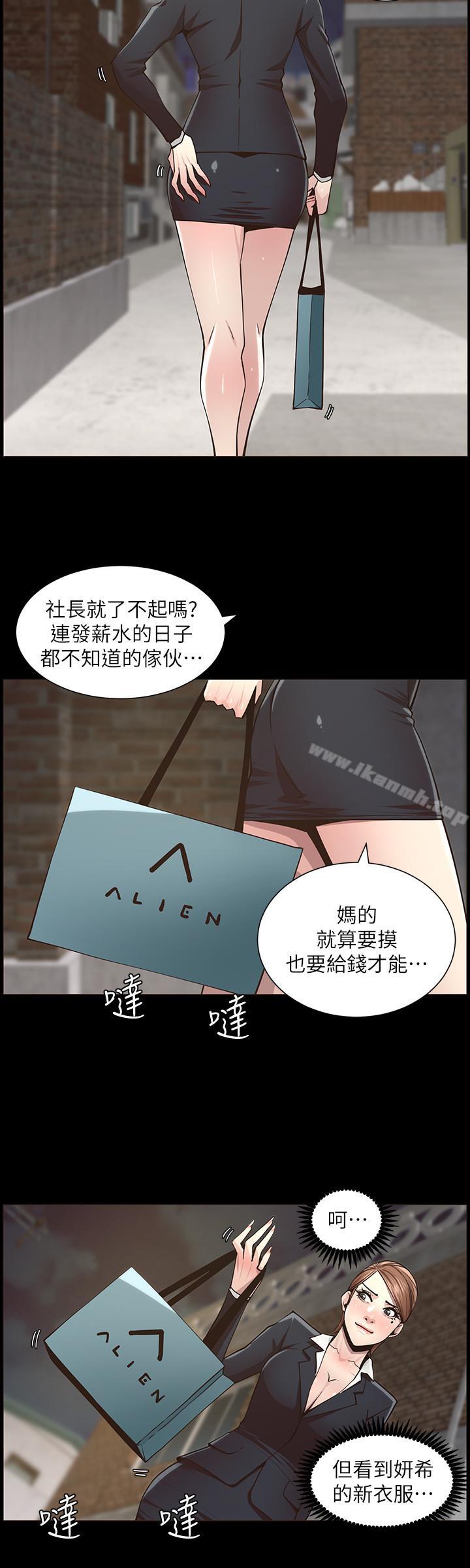第41话-不断发育的妍希-姊妹与继父-外星人 , 阿拉丁（第20张）