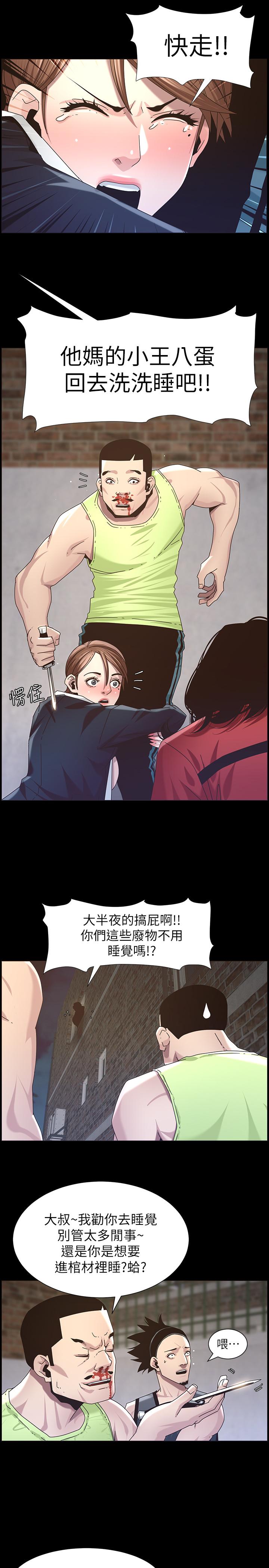 第44话-难道我对爸爸...-姊妹与继父-外星人 , 阿拉丁（第9张）