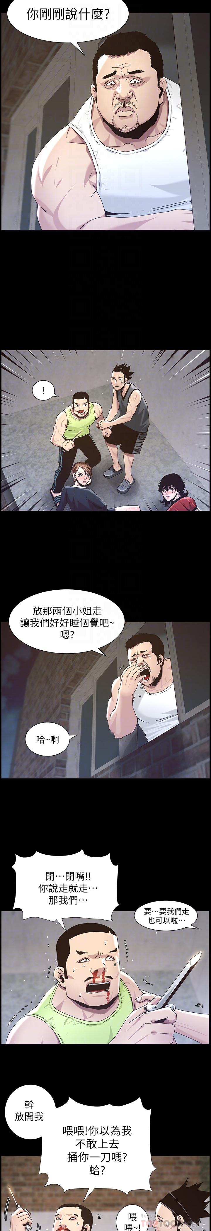 第44话-难道我对爸爸...-姊妹与继父-外星人 , 阿拉丁（第10张）