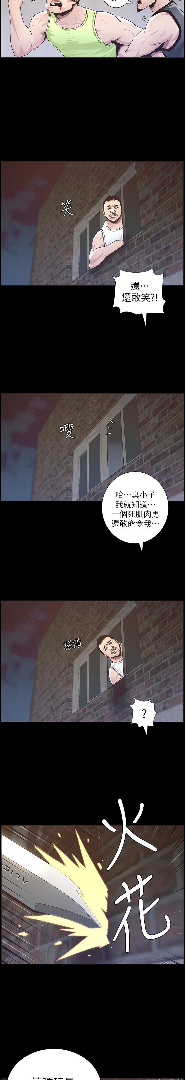第44话-难道我对爸爸...-姊妹与继父-外星人 , 阿拉丁（第11张）