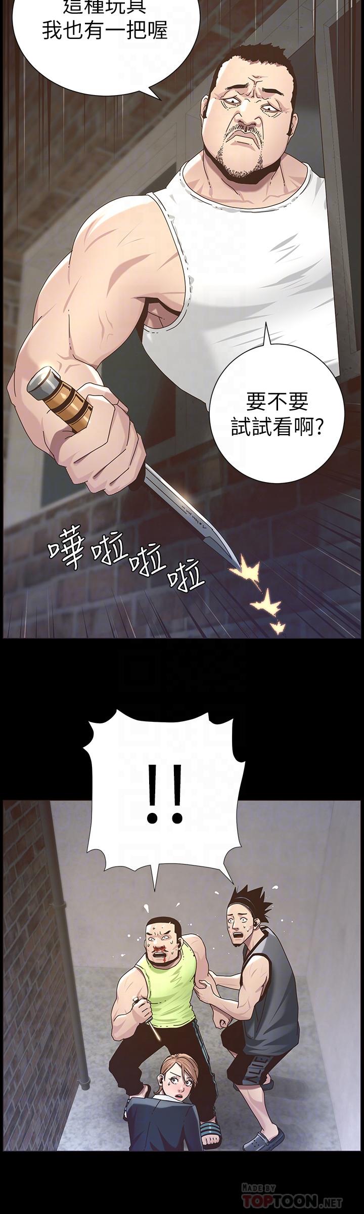 第44话-难道我对爸爸...-姊妹与继父-外星人 , 阿拉丁（第12张）
