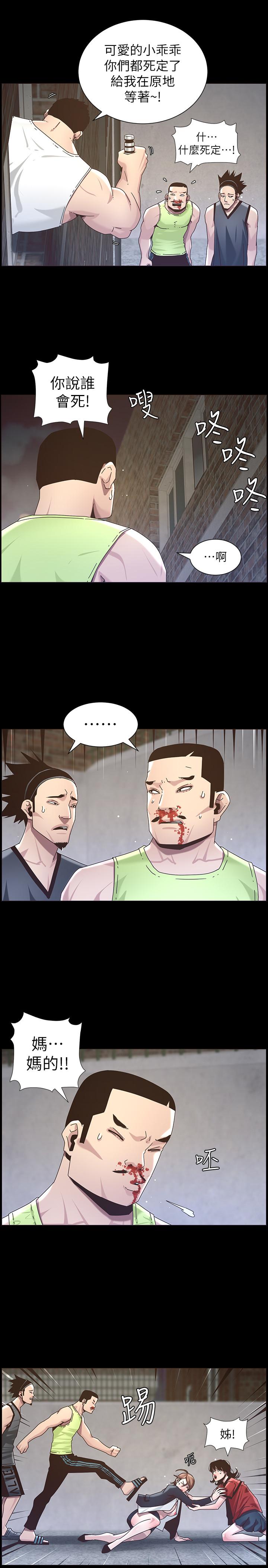第44话-难道我对爸爸...-姊妹与继父-外星人 , 阿拉丁（第13张）
