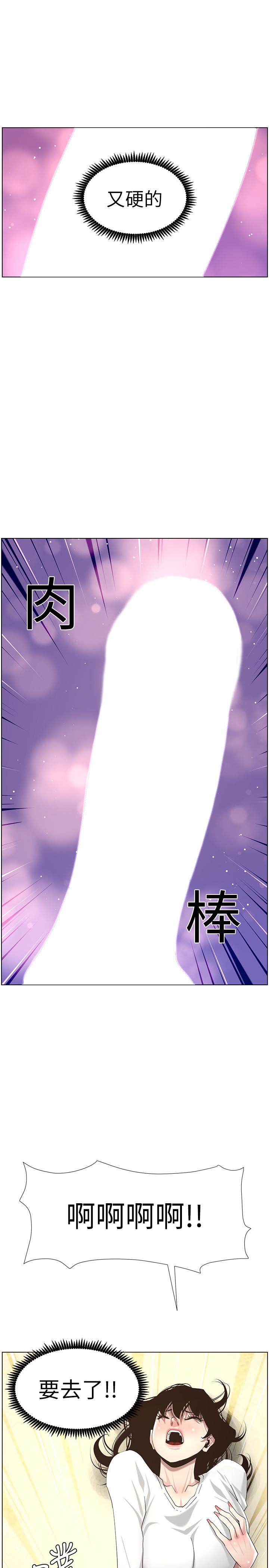 第44话-难道我对爸爸...-姊妹与继父-外星人 , 阿拉丁（第26张）