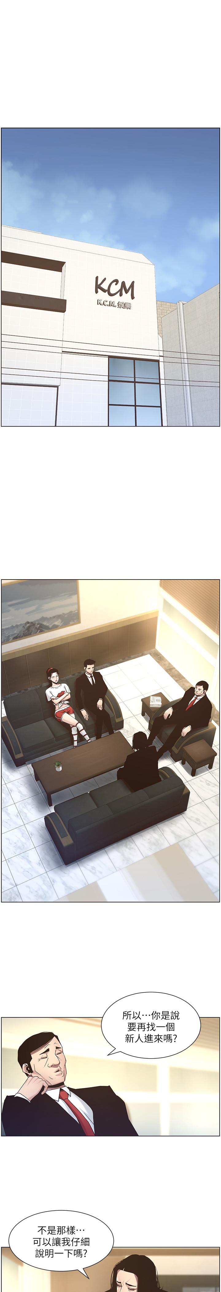 第45话-我今天一定要和你做...-姊妹与继父-外星人 , 阿拉丁（第7张）