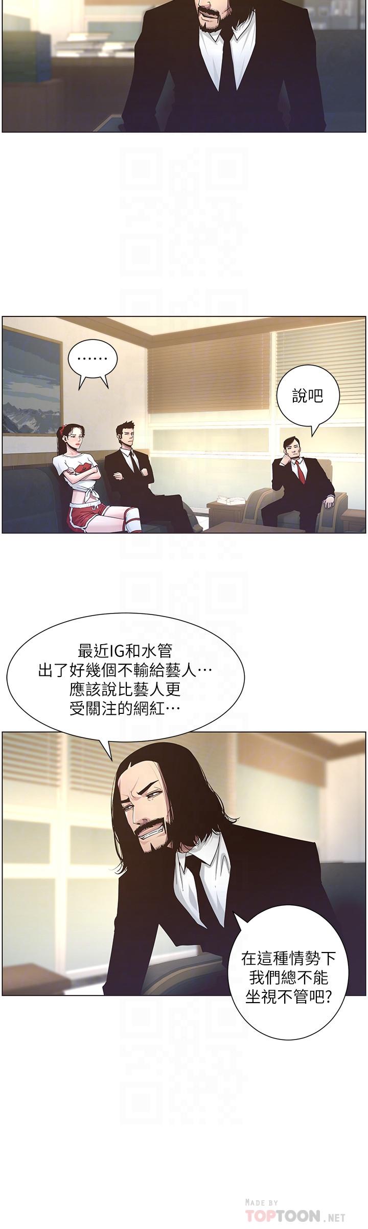 第45话-我今天一定要和你做...-姊妹与继父-外星人 , 阿拉丁（第8张）