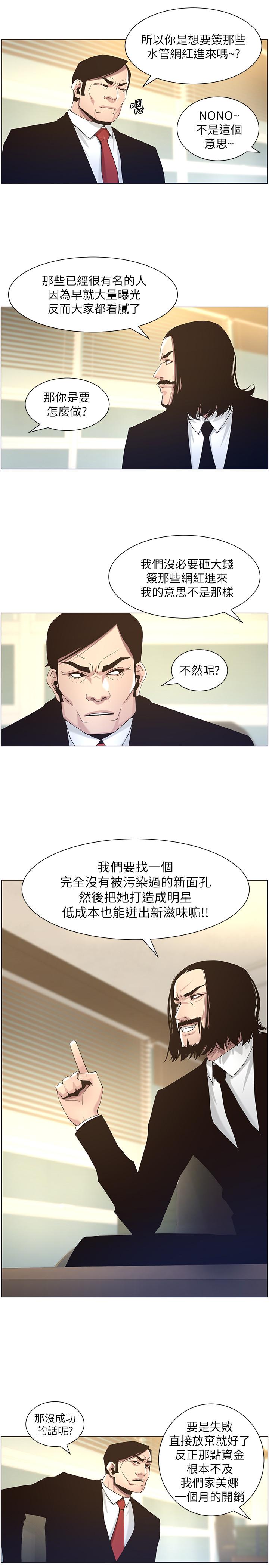 第45话-我今天一定要和你做...-姊妹与继父-外星人 , 阿拉丁（第9张）