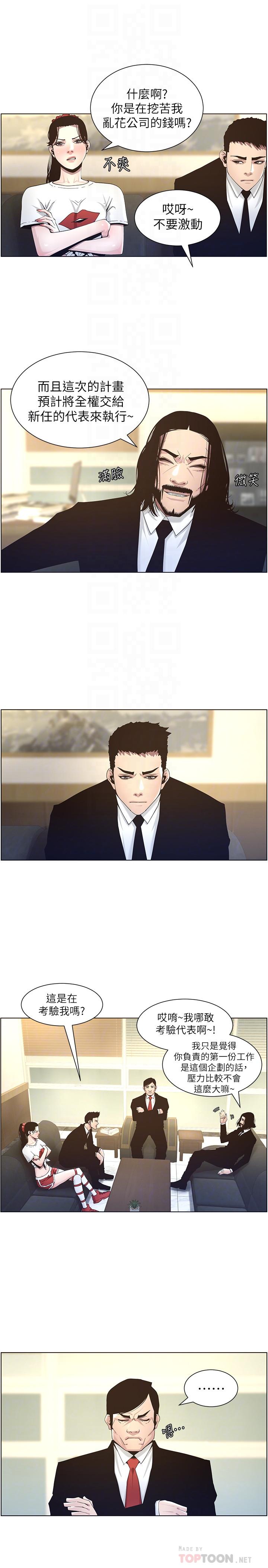 第45话-我今天一定要和你做...-姊妹与继父-外星人 , 阿拉丁（第10张）