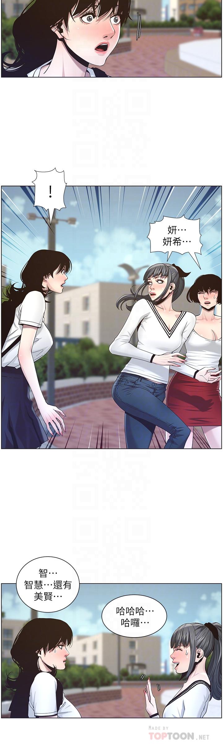 第45话-我今天一定要和你做...-姊妹与继父-外星人 , 阿拉丁（第16张）