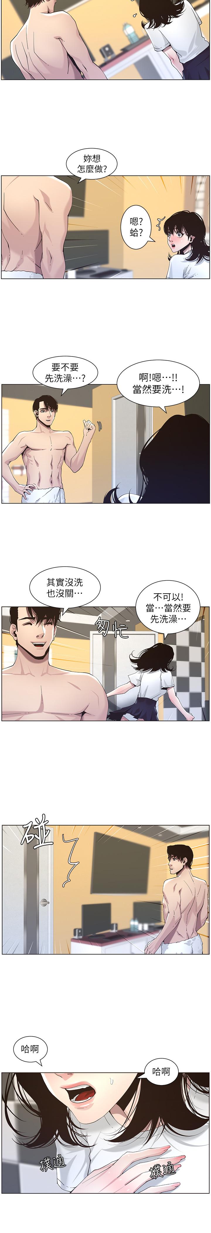 第46话-积极主导的妍希-姊妹与继父-外星人 , 阿拉丁（第7张）
