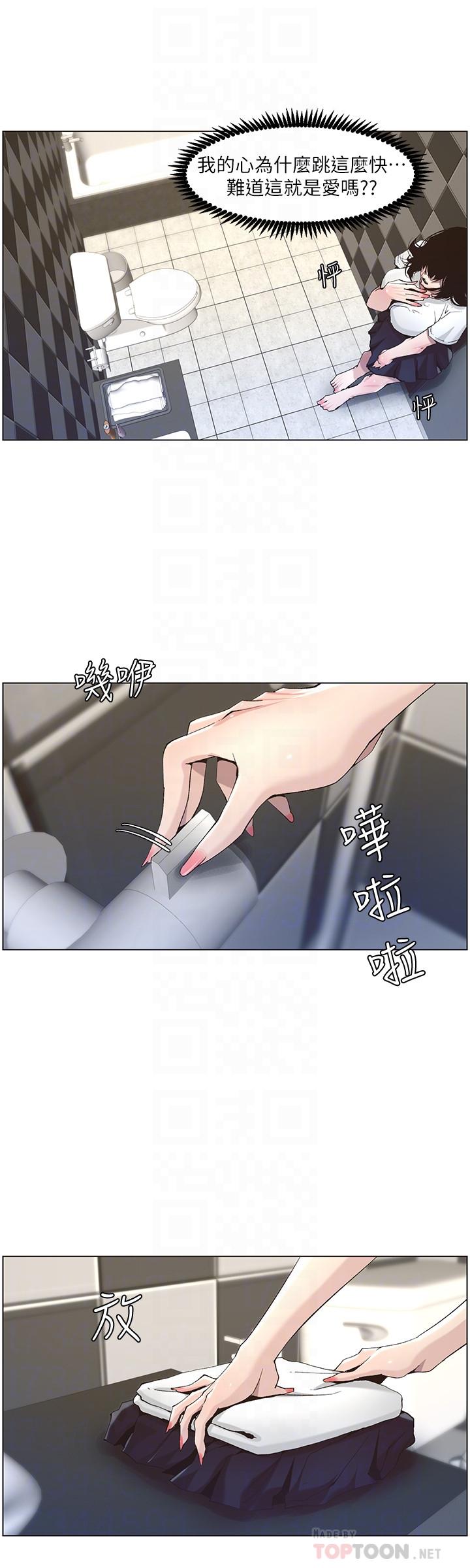 第46话-积极主导的妍希-姊妹与继父-外星人 , 阿拉丁（第8张）