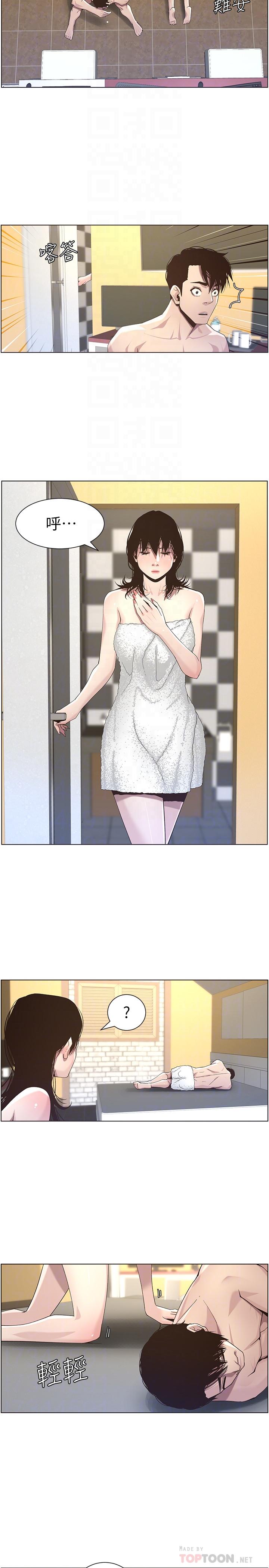 第46话-积极主导的妍希-姊妹与继父-外星人 , 阿拉丁（第14张）