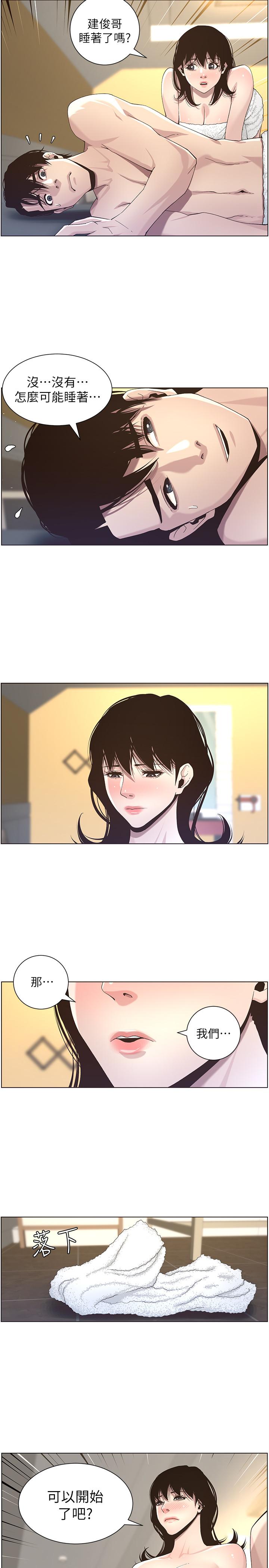 第46话-积极主导的妍希-姊妹与继父-外星人 , 阿拉丁（第15张）