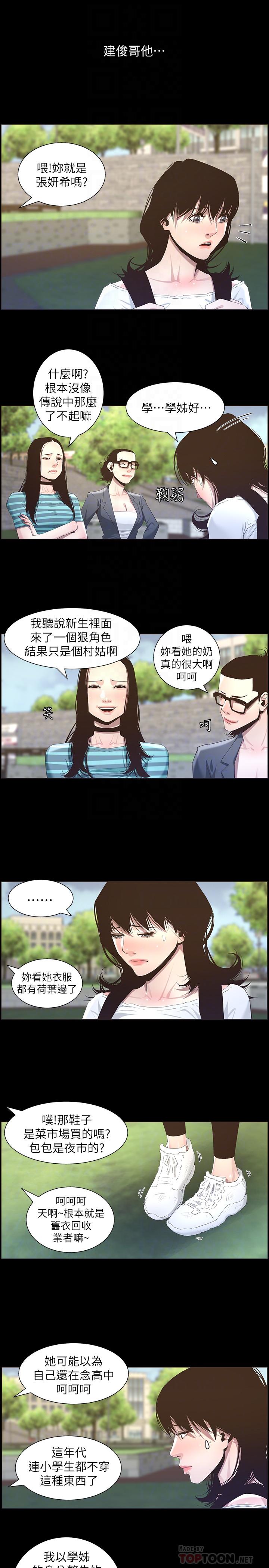 第47话-无法达到高潮的失望表情-姊妹与继父-外星人 , 阿拉丁（第4张）