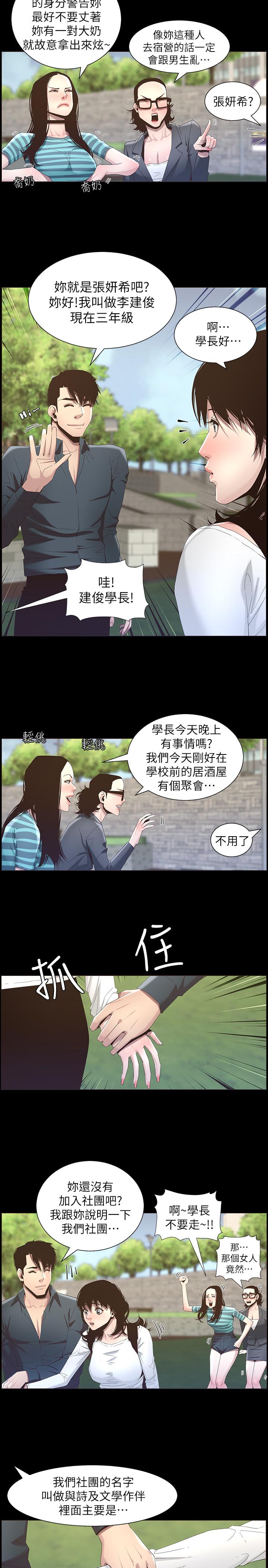 第47话-无法达到高潮的失望表情-姊妹与继父-外星人 , 阿拉丁（第5张）