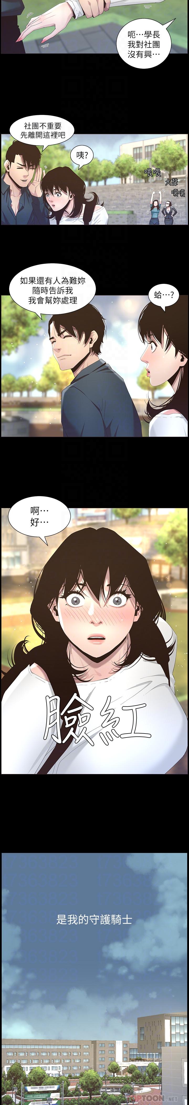 第47话-无法达到高潮的失望表情-姊妹与继父-外星人 , 阿拉丁（第6张）