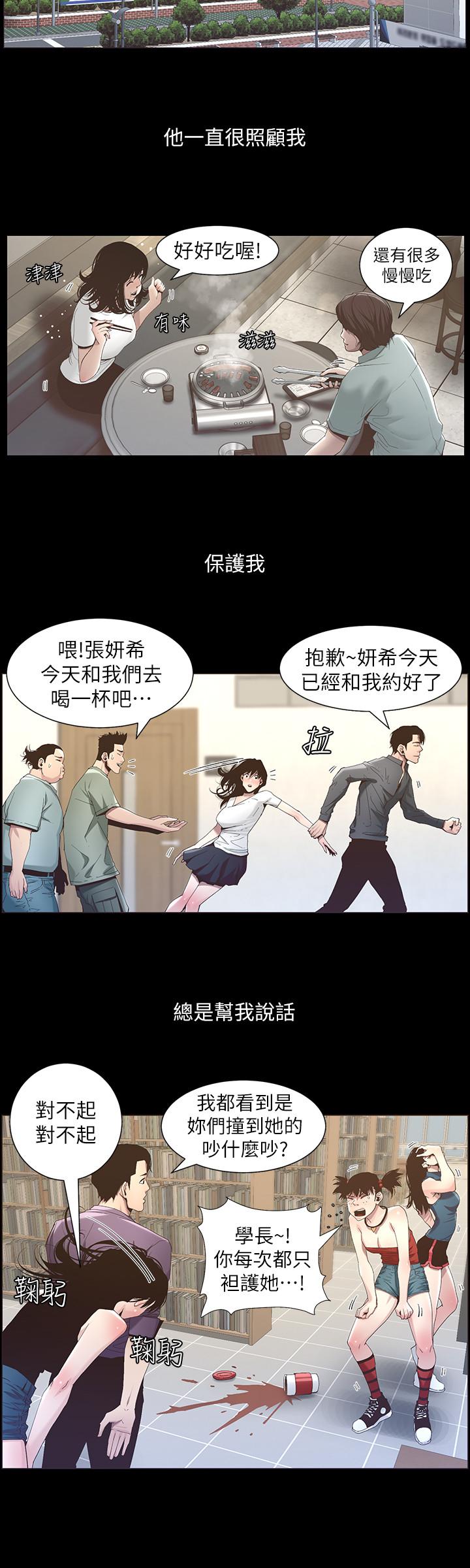 第47话-无法达到高潮的失望表情-姊妹与继父-外星人 , 阿拉丁（第7张）
