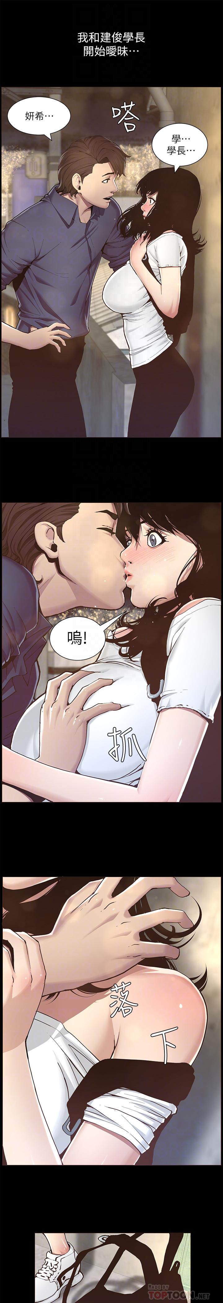 第47话-无法达到高潮的失望表情-姊妹与继父-外星人 , 阿拉丁（第8张）