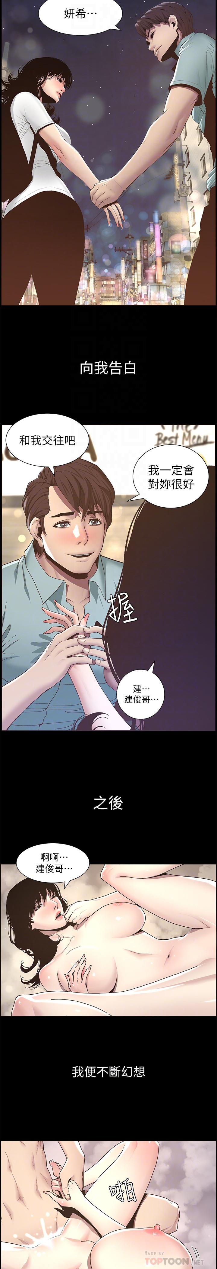 第47话-无法达到高潮的失望表情-姊妹与继父-外星人 , 阿拉丁（第10张）