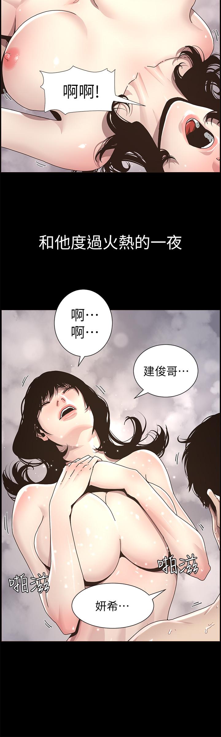 第47话-无法达到高潮的失望表情-姊妹与继父-外星人 , 阿拉丁（第11张）