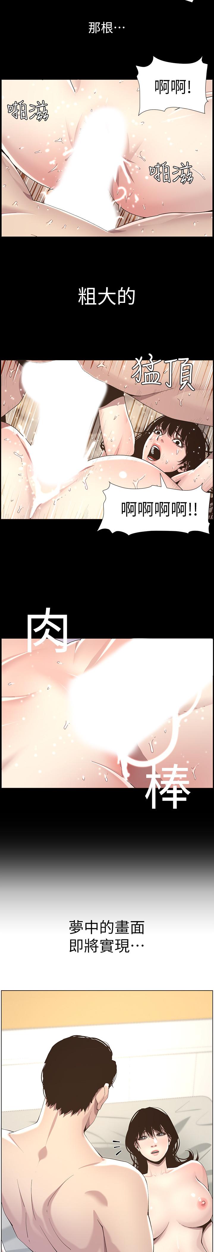 第47话-无法达到高潮的失望表情-姊妹与继父-外星人 , 阿拉丁（第13张）