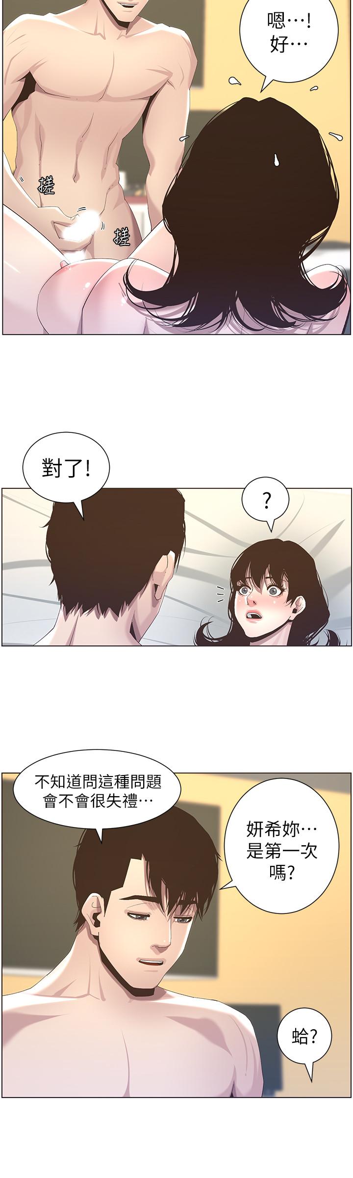 第47话-无法达到高潮的失望表情-姊妹与继父-外星人 , 阿拉丁（第15张）