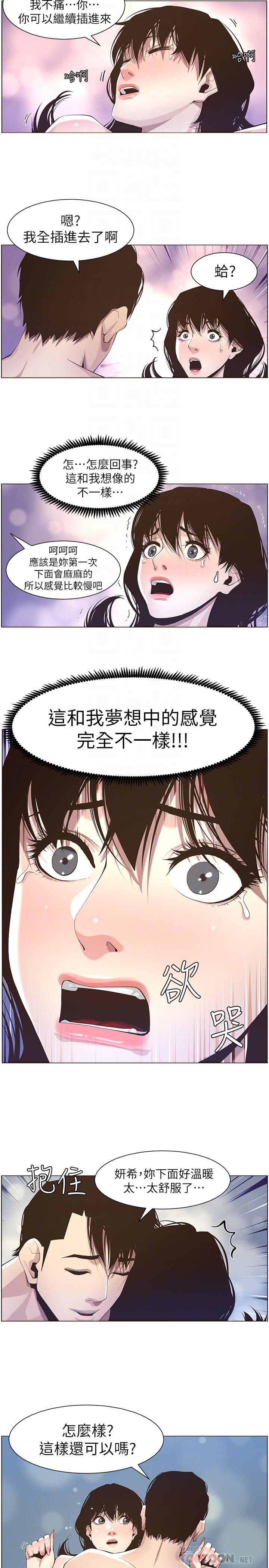 第47话-无法达到高潮的失望表情-姊妹与继父-外星人 , 阿拉丁（第18张）