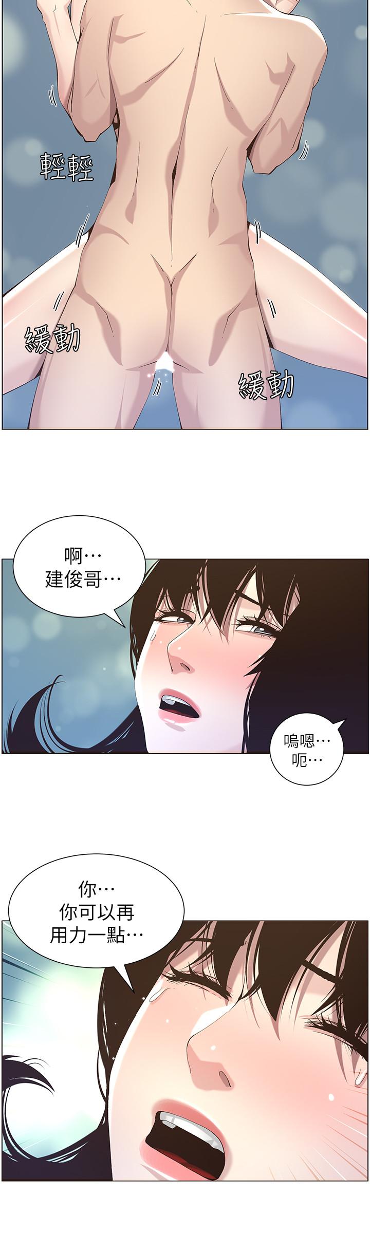 第47话-无法达到高潮的失望表情-姊妹与继父-外星人 , 阿拉丁（第19张）